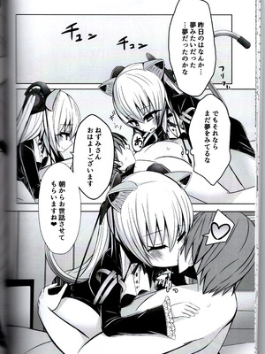 (C96) [もなむーる。 (わだちくるる)] どぶねずみはのらちゃんとお風呂に入りたい (のらきゃっと)_21