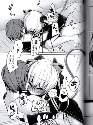 (C96) [もなむーる。 (わだちくるる)] どぶねずみはのらちゃんとお風呂に入りたい (のらきゃっと)_22