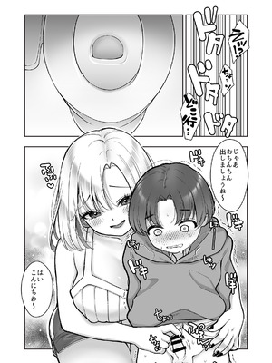 [Cube (よも)] ともだちの姉ちゃん_09