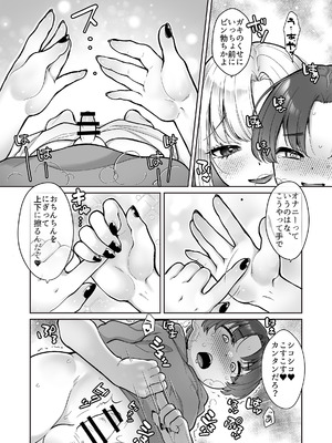 [Cube (よも)] ともだちの姉ちゃん_10