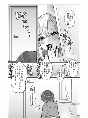 [Cube (よも)] ともだちの姉ちゃん_16