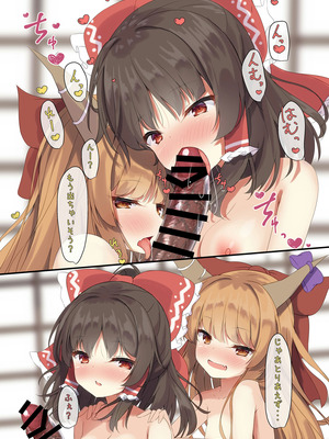 [つくてん (円つくも)] いっぱいれいすいか (東方Project) [DL版]_12