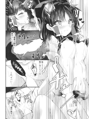 [つくてん (円つくも)] びしょ濡れいむ作戦!! (東方Project) [DL版]_12