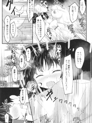 [つくてん (円つくも)] びしょ濡れいむ作戦!! (東方Project) [DL版]_15