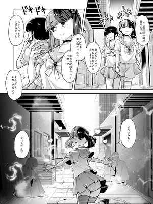 [はなまる痴育園 (蜜姫モカ)] メ○ガキちゃんも射精病_04