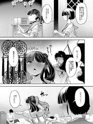 [はなまる痴育園 (蜜姫モカ)] メ○ガキちゃんも射精病_05
