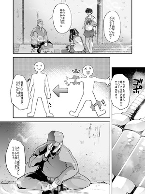 [はなまる痴育園 (蜜姫モカ)] メ○ガキちゃんも射精病_08