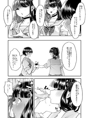 [はなまる痴育園 (蜜姫モカ)] メ○ガキちゃんも射精病_10