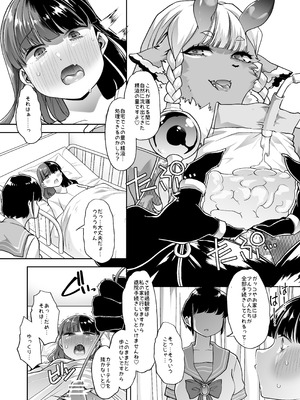 [はなまる痴育園 (蜜姫モカ)] メ○ガキちゃんも射精病_18