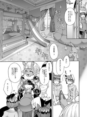 [はなまる痴育園 (蜜姫モカ)] メ○ガキちゃんも射精病_26