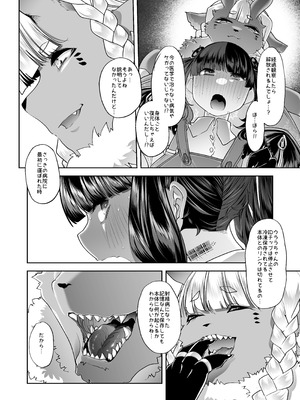 [はなまる痴育園 (蜜姫モカ)] メ○ガキちゃんも射精病_27