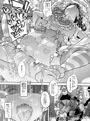 [はなまる痴育園 (蜜姫モカ)] メ○ガキちゃんも射精病_47