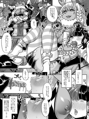 [はなまる痴育園 (蜜姫モカ)] メ○ガキちゃんも射精病_49