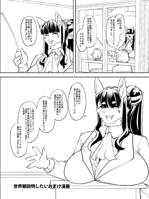 [はなまる痴育園 (蜜姫モカ)] メ○ガキちゃんも射精病_66