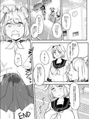 [はなまる痴育園 (蜜姫モカ)] メ○ガキちゃんも射精病_69