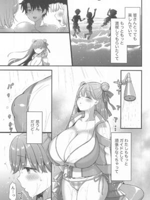 [もずちち (もずや紫)] さいこうのなつやすみ (Fate／Grand Order)_06