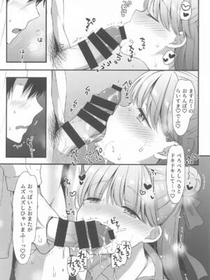 [もずちち (もずや紫)] さいこうのなつやすみ (Fate／Grand Order)_16