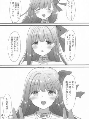 [もずちち (もずや紫)] さいこうのなつやすみ (Fate／Grand Order)_41