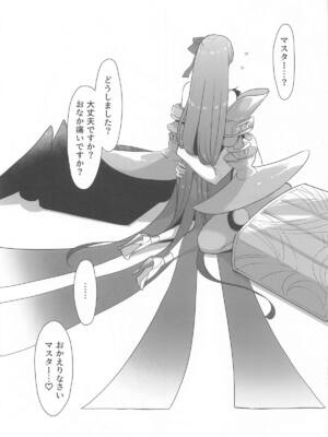 [もずちち (もずや紫)] さいこうのなつやすみ (Fate／Grand Order)_42