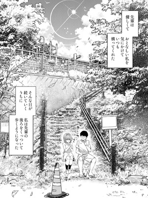 [水蓮の宿 (浅川)] 夏のヤリなおし6 -夏と田舎と幼馴染の妹-_008