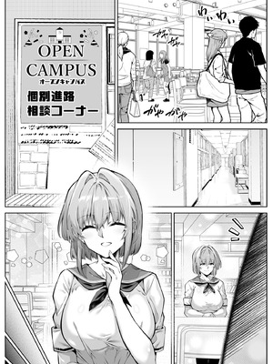 [水蓮の宿 (浅川)] 夏のヤリなおし6 -夏と田舎と幼馴染の妹-_014