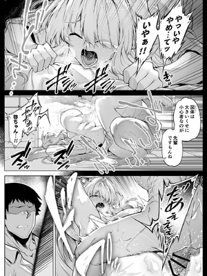 [水蓮の宿 (浅川)] 夏のヤリなおし6 -夏と田舎と幼馴染の妹-_021