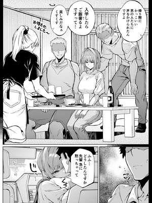 [水蓮の宿 (浅川)] 夏のヤリなおし6 -夏と田舎と幼馴染の妹-_028