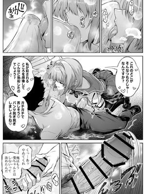 [水蓮の宿 (浅川)] 夏のヤリなおし6 -夏と田舎と幼馴染の妹-_030