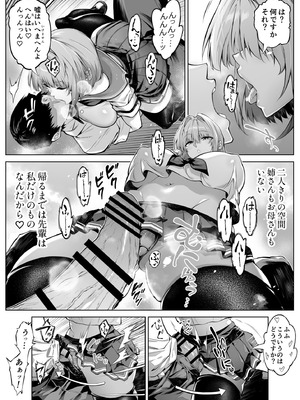 [水蓮の宿 (浅川)] 夏のヤリなおし6 -夏と田舎と幼馴染の妹-_031