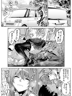 [水蓮の宿 (浅川)] 夏のヤリなおし6 -夏と田舎と幼馴染の妹-_044