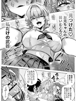[水蓮の宿 (浅川)] 夏のヤリなおし6 -夏と田舎と幼馴染の妹-_045
