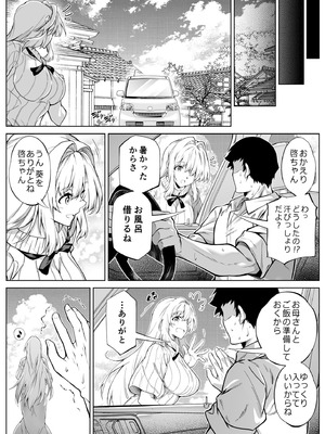 [水蓮の宿 (浅川)] 夏のヤリなおし6 -夏と田舎と幼馴染の妹-_051