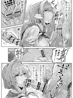 [水蓮の宿 (浅川)] 夏のヤリなおし6 -夏と田舎と幼馴染の妹-_068
