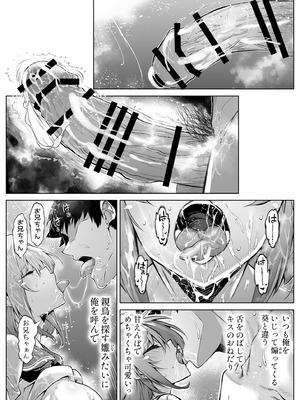 [水蓮の宿 (浅川)] 夏のヤリなおし6 -夏と田舎と幼馴染の妹-_072