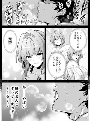 [水蓮の宿 (浅川)] 夏のヤリなおし6 -夏と田舎と幼馴染の妹-_087