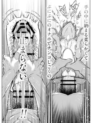 [水蓮の宿 (浅川)] 夏のヤリなおし6 -夏と田舎と幼馴染の妹-_096