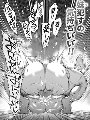 [水蓮の宿 (浅川)] 夏のヤリなおし6 -夏と田舎と幼馴染の妹-_107