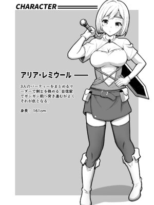 [無色ムホ] 感覚遮断穴に入れられて完全肉体改造される勇者パーティー_03