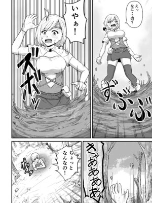 [無色ムホ] 感覚遮断穴に入れられて完全肉体改造される勇者パーティー_06