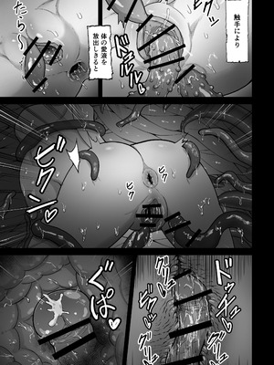 [無色ムホ] 感覚遮断穴に入れられて完全肉体改造される勇者パーティー_17