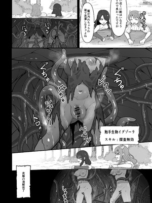 [無色ムホ] 感覚遮断穴に入れられて完全肉体改造される勇者パーティー_28