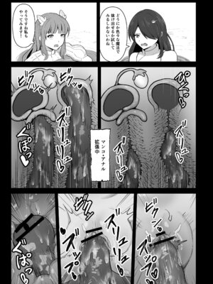 [無色ムホ] 感覚遮断穴に入れられて完全肉体改造される勇者パーティー_31