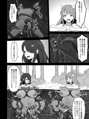 [無色ムホ] 感覚遮断穴に入れられて完全肉体改造される勇者パーティー_36