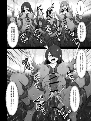 [無色ムホ] 感覚遮断穴に入れられて完全肉体改造される勇者パーティー_38