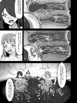 [無色ムホ] 感覚遮断穴に入れられて完全肉体改造される勇者パーティー_39