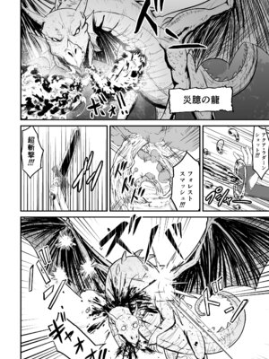 [無色ムホ] 感覚遮断穴に入れられて完全肉体改造される勇者パーティー_46