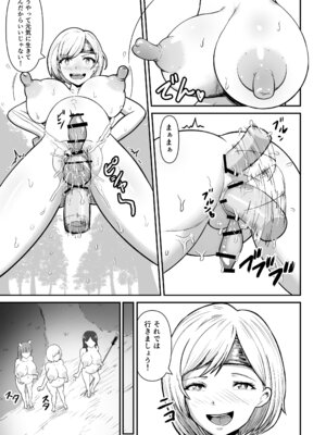 [無色ムホ] 感覚遮断穴に入れられて完全肉体改造される勇者パーティー_49