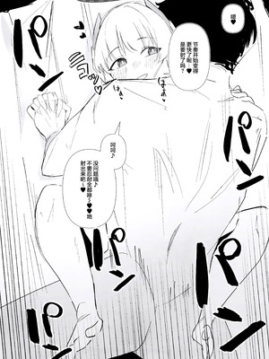 (C103) [ましろラテ] えっちアーカイブ (ブルーアーカイブ)｜色色档案 [欶澜汉化组] [無修正]_09