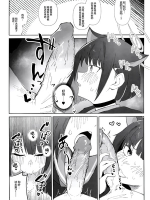 (C103) [ましろラテ] えっちアーカイブ (ブルーアーカイブ)｜色色档案 [欶澜汉化组] [無修正]_13