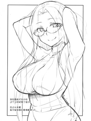 (C106) [白樺通り (DRY)] R17.5 (Fate／stay night) [黑锅汉化组]_03